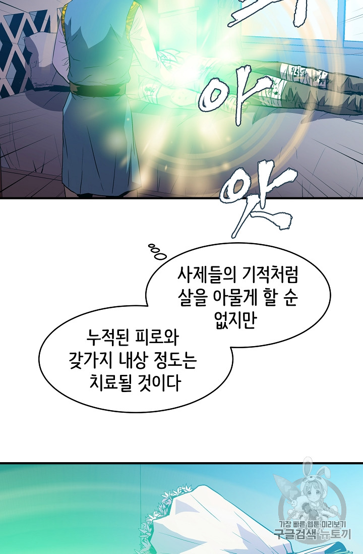 The Rebirth of an 8th-Circled Mage Ch.11 p34