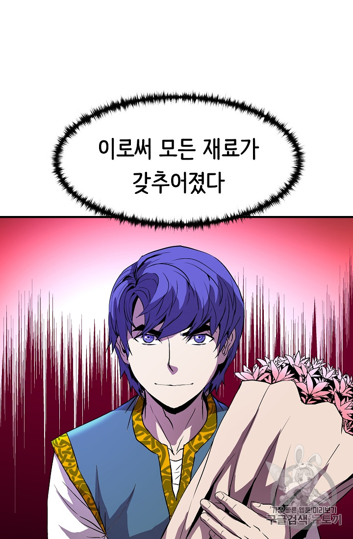The Rebirth of an 8th-Circled Mage Ch.11 p36