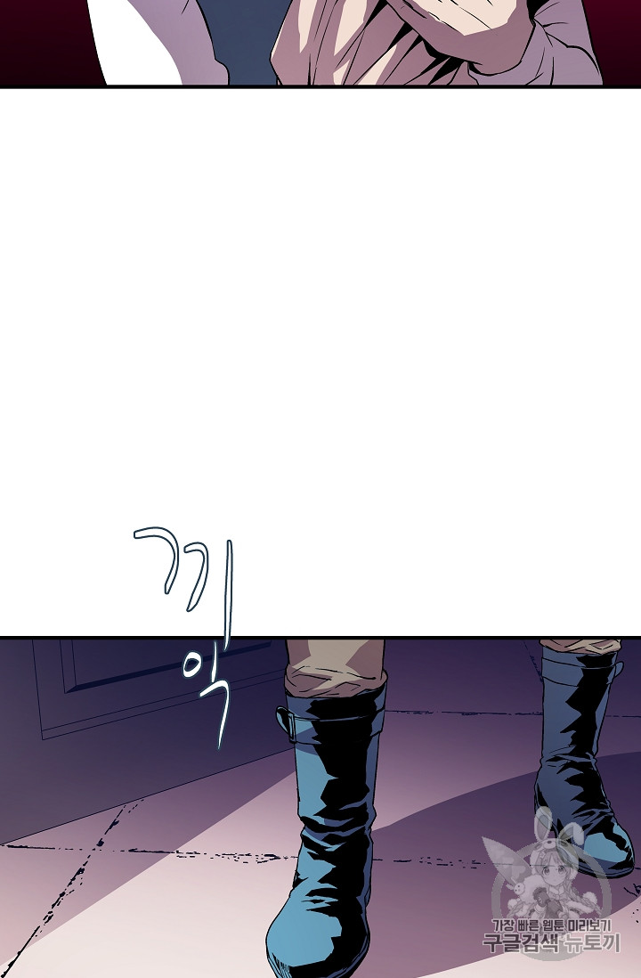 The Rebirth of an 8th-Circled Mage Ch.11 p37