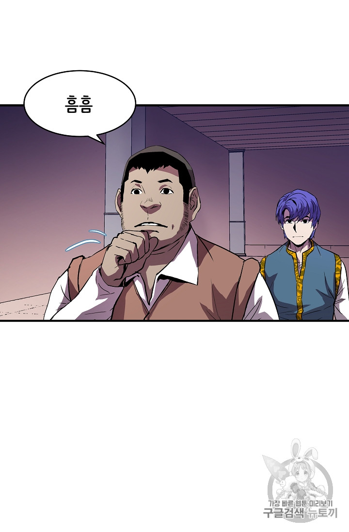 The Rebirth of an 8th-Circled Mage Ch.11 p4