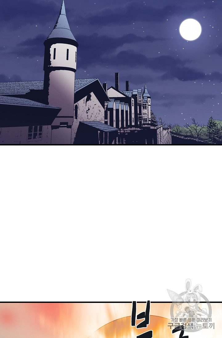 The Rebirth of an 8th-Circled Mage Ch.11 p40