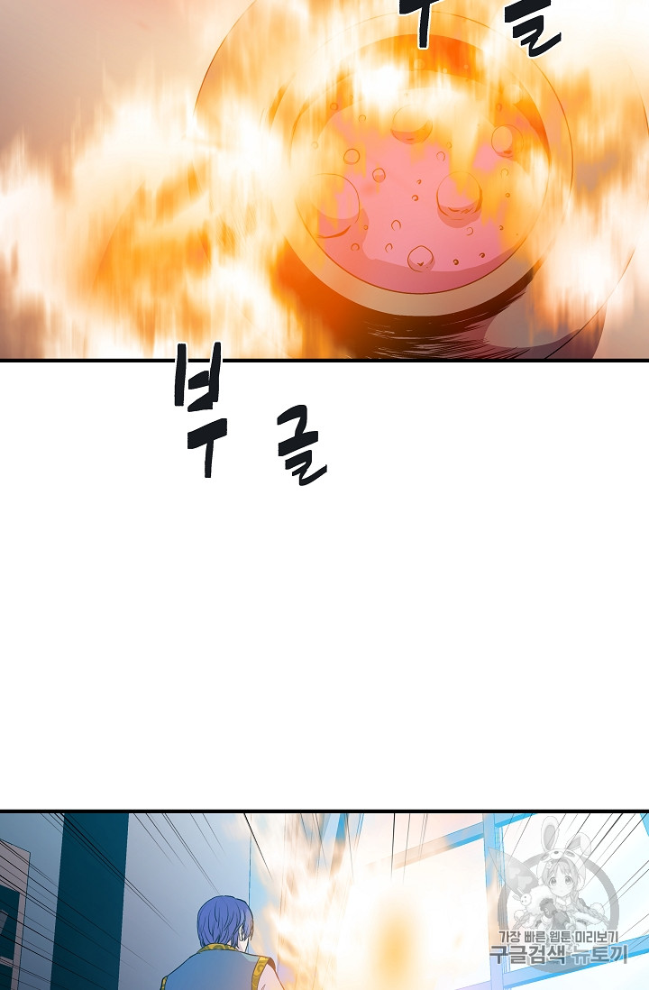 The Rebirth of an 8th-Circled Mage Ch.11 p41