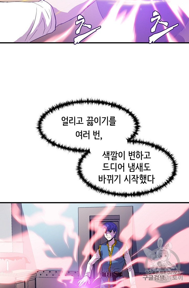 The Rebirth of an 8th-Circled Mage Ch.11 p44