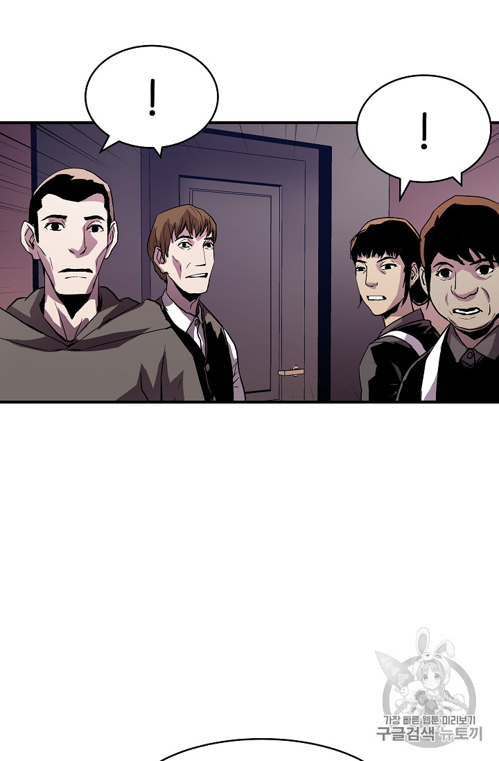 The Rebirth of an 8th-Circled Mage Ch.11 p5