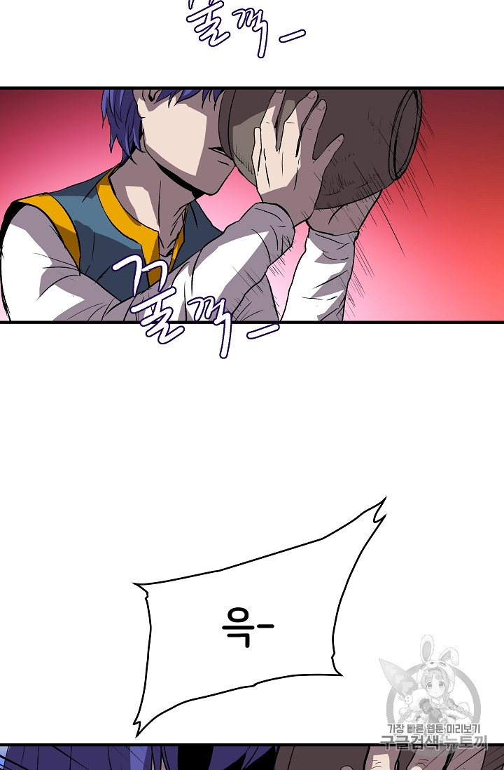 The Rebirth of an 8th-Circled Mage Ch.11 p50