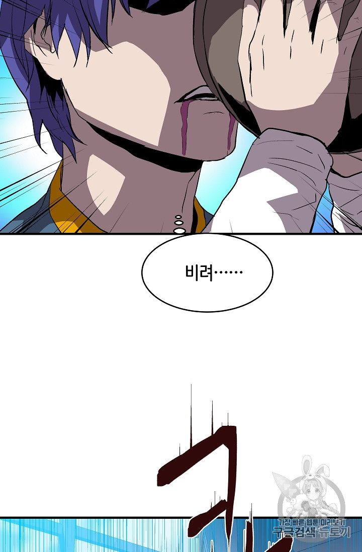 The Rebirth of an 8th-Circled Mage Ch.11 p51