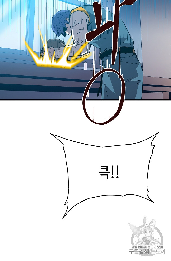 The Rebirth of an 8th-Circled Mage Ch.11 p52