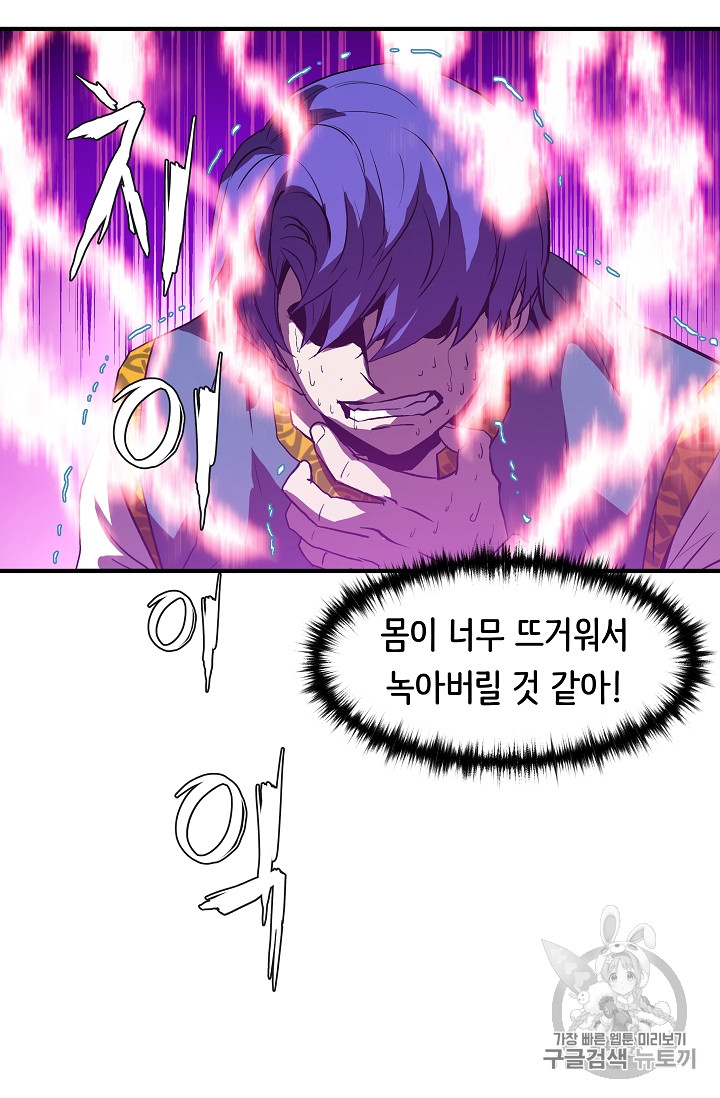 The Rebirth of an 8th-Circled Mage Ch.11 p53