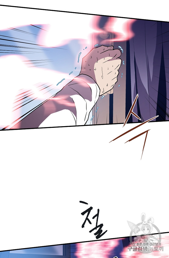 The Rebirth of an 8th-Circled Mage Ch.11 p54