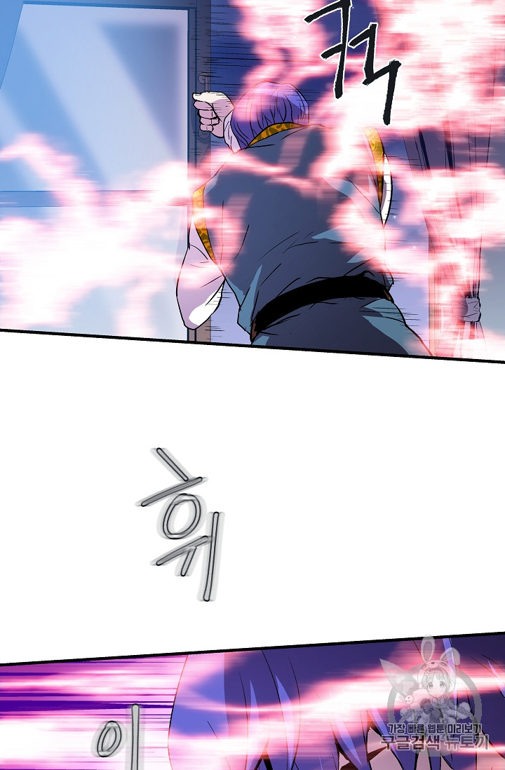 The Rebirth of an 8th-Circled Mage Ch.11 p55