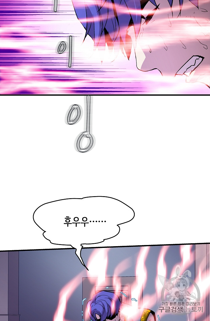 The Rebirth of an 8th-Circled Mage Ch.11 p56