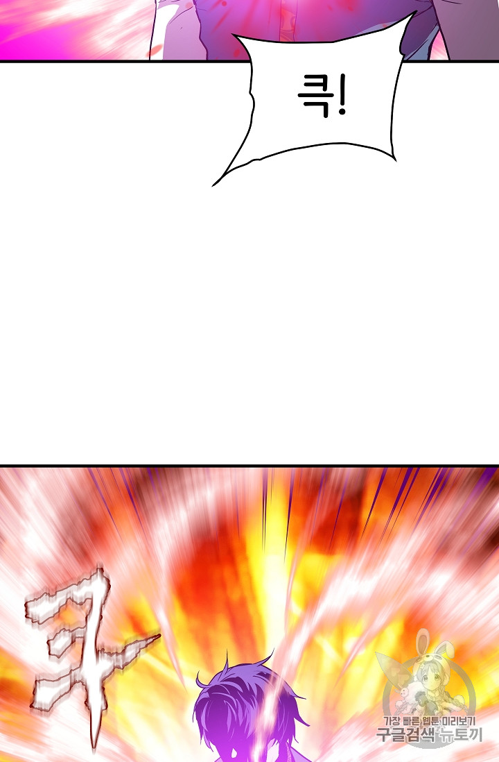 The Rebirth of an 8th-Circled Mage Ch.11 p59