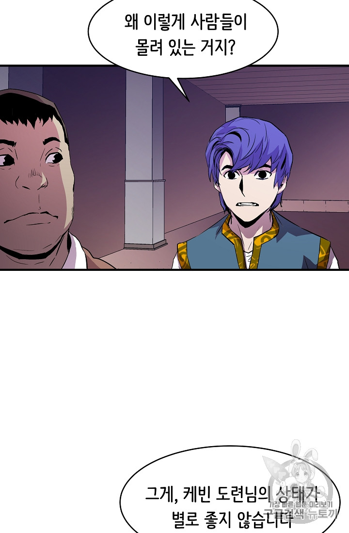 The Rebirth of an 8th-Circled Mage Ch.11 p6