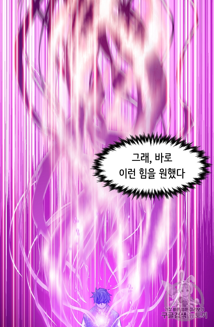 The Rebirth of an 8th-Circled Mage Ch.11 p62