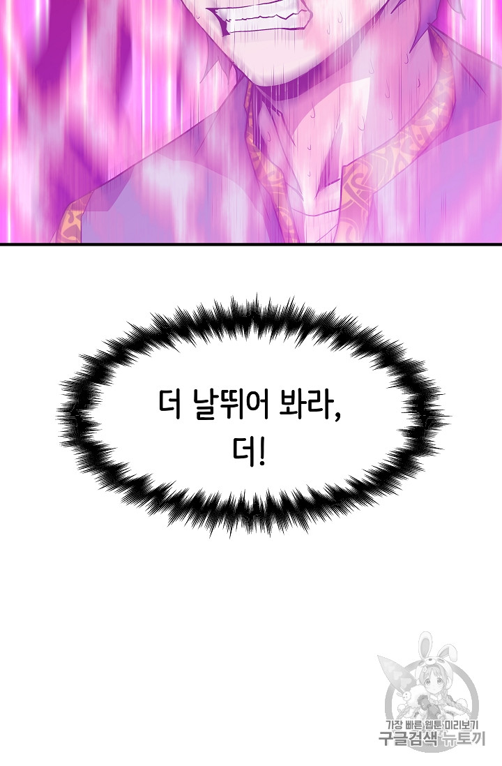 The Rebirth of an 8th-Circled Mage Ch.11 p65