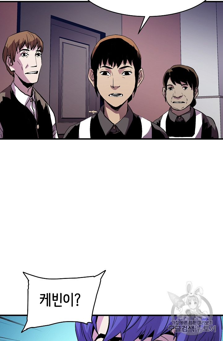The Rebirth of an 8th-Circled Mage Ch.11 p7