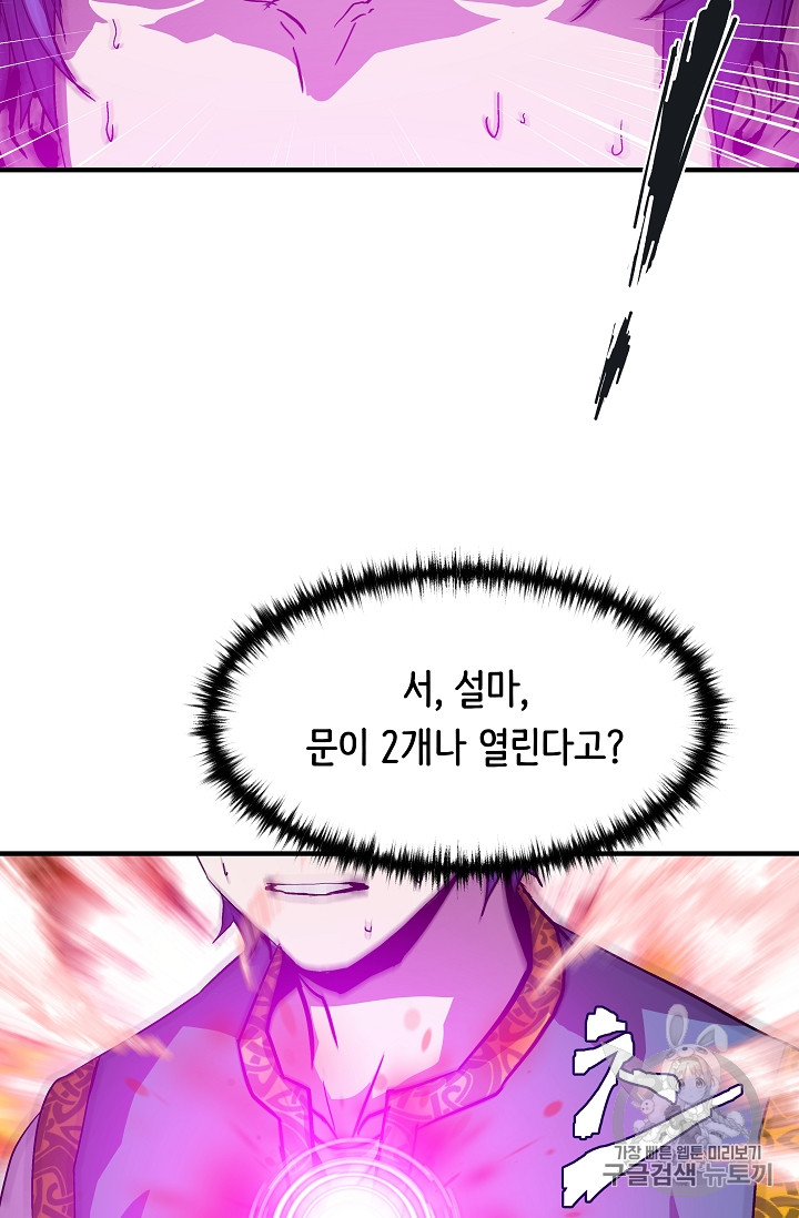 The Rebirth of an 8th-Circled Mage Ch.12 p10