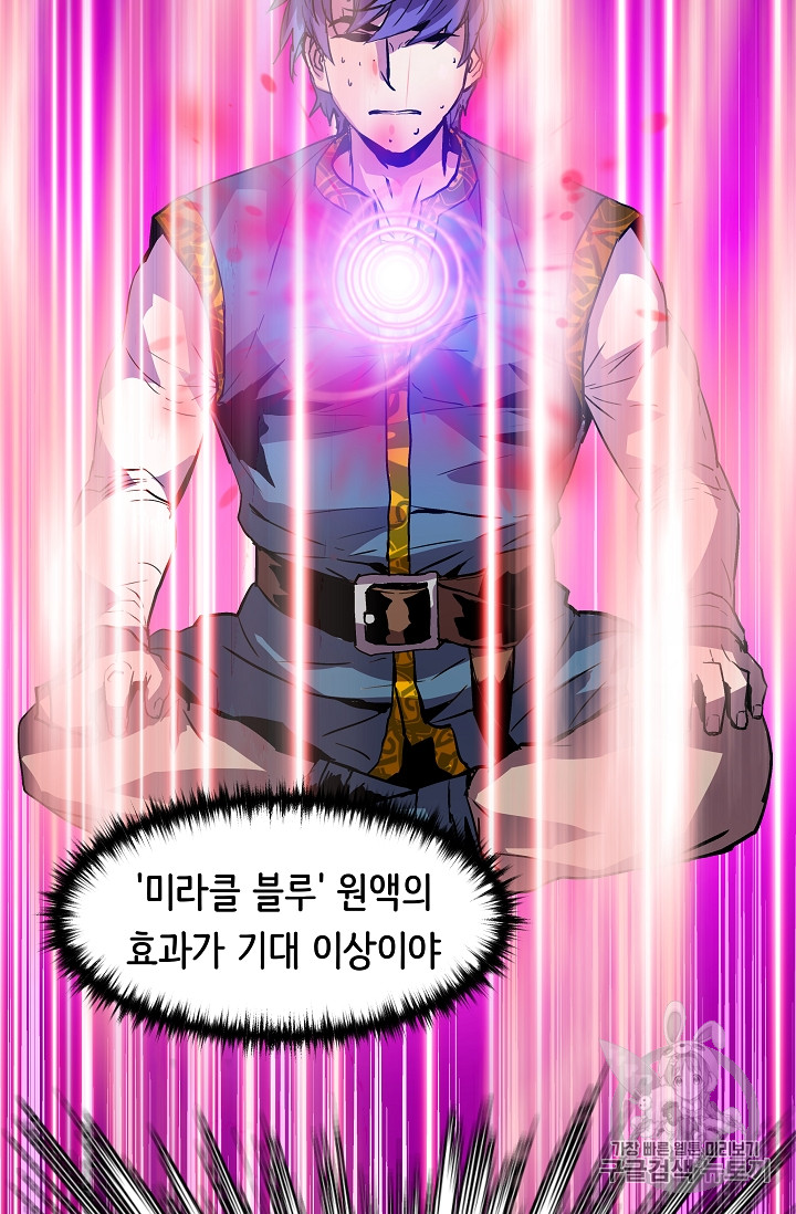 The Rebirth of an 8th-Circled Mage Ch.12 p12