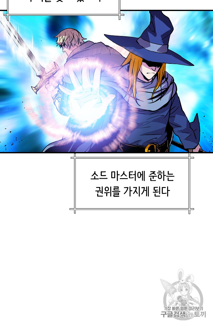 The Rebirth of an 8th-Circled Mage Ch.12 p15