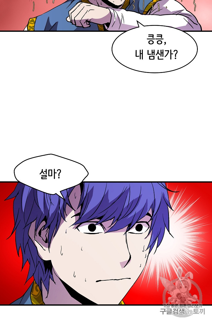 The Rebirth of an 8th-Circled Mage Ch.12 p18