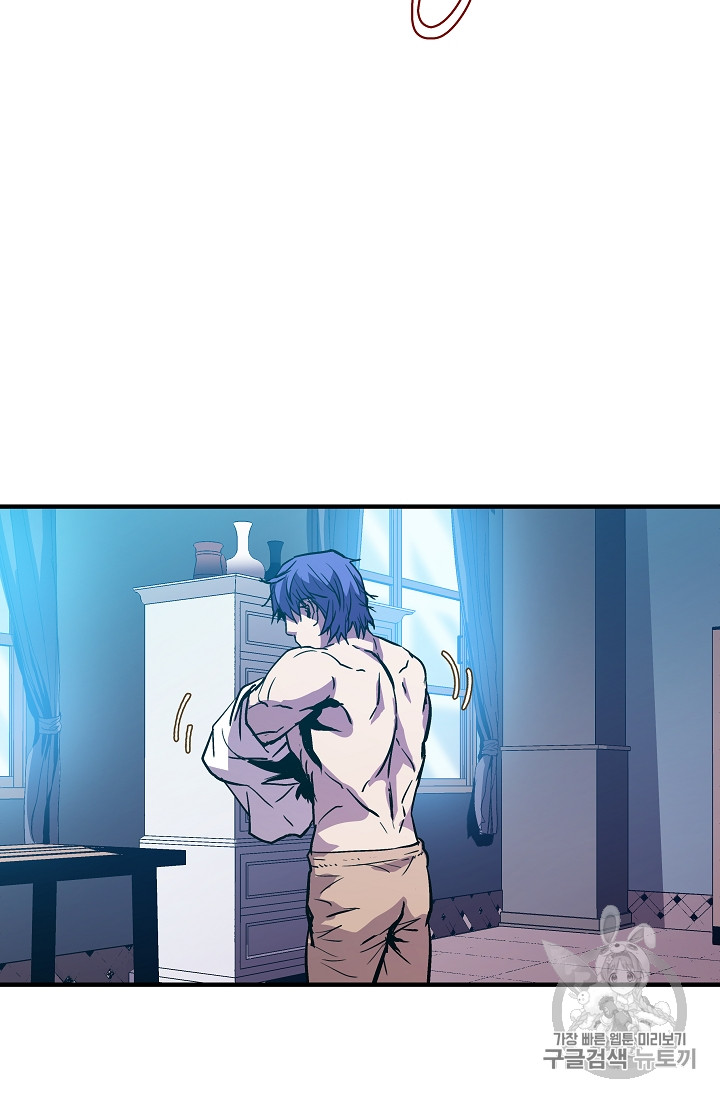 The Rebirth of an 8th-Circled Mage Ch.12 p20