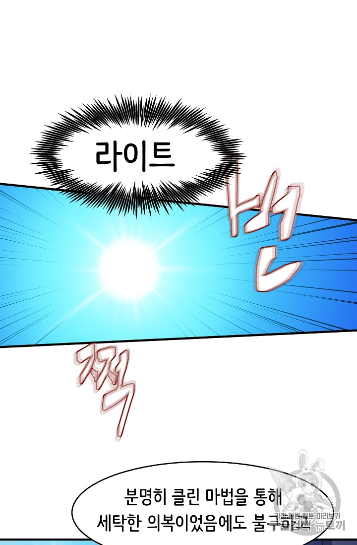 The Rebirth of an 8th-Circled Mage Ch.12 p22