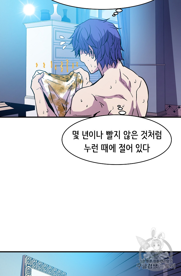 The Rebirth of an 8th-Circled Mage Ch.12 p23