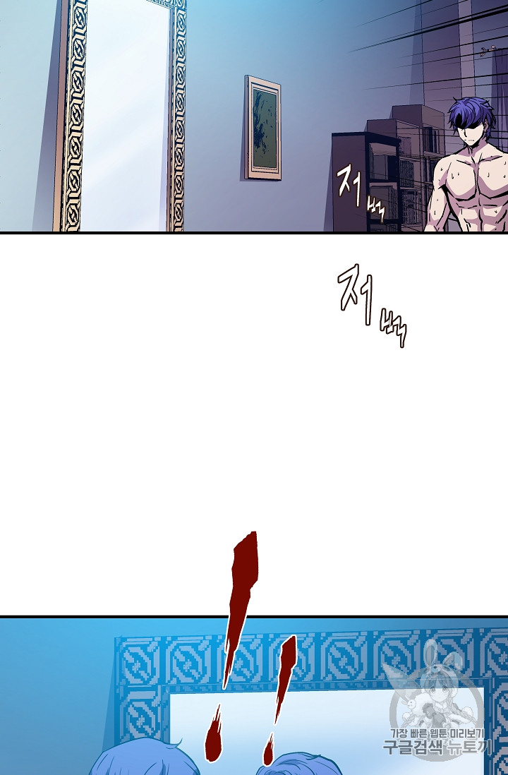 The Rebirth of an 8th-Circled Mage Ch.12 p24