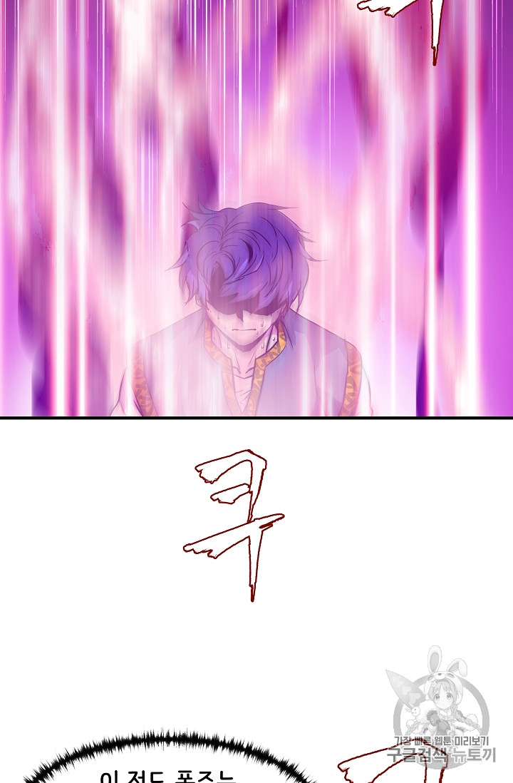 The Rebirth of an 8th-Circled Mage Ch.12 p3