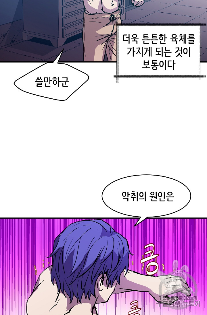 The Rebirth of an 8th-Circled Mage Ch.12 p31