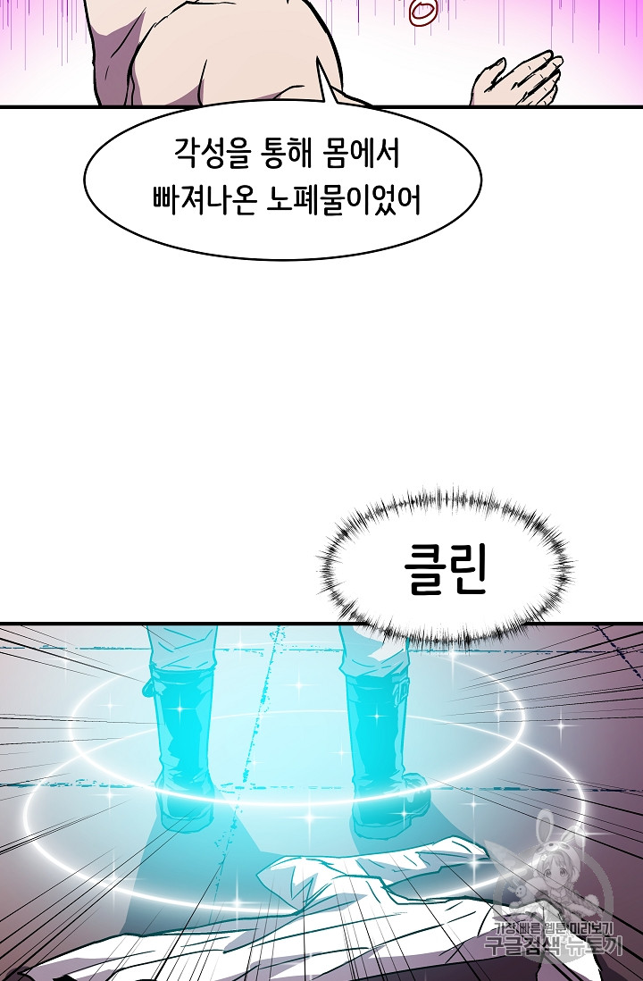 The Rebirth of an 8th-Circled Mage Ch.12 p32