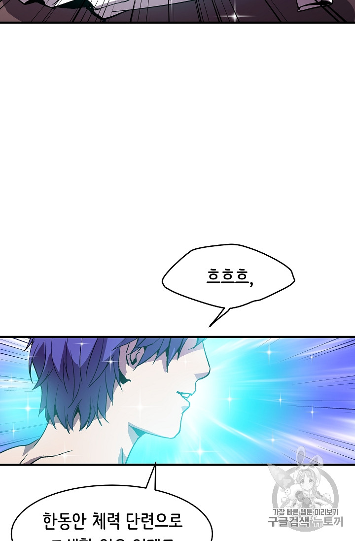 The Rebirth of an 8th-Circled Mage Ch.12 p33