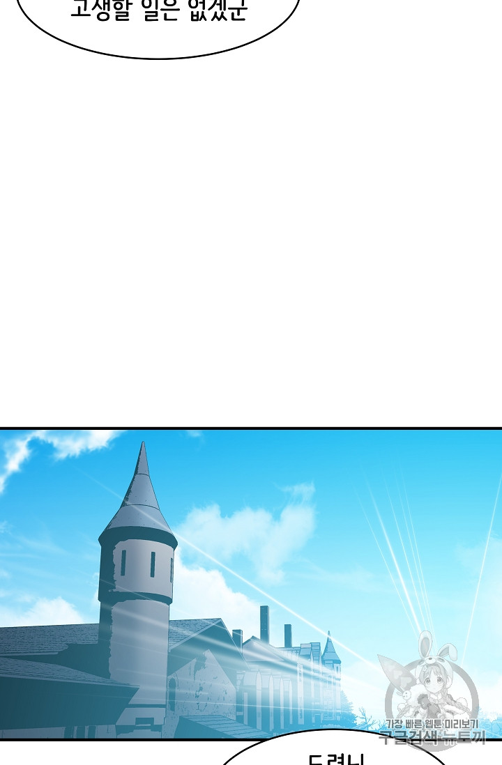 The Rebirth of an 8th-Circled Mage Ch.12 p34