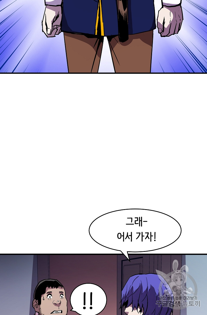 The Rebirth of an 8th-Circled Mage Ch.12 p37