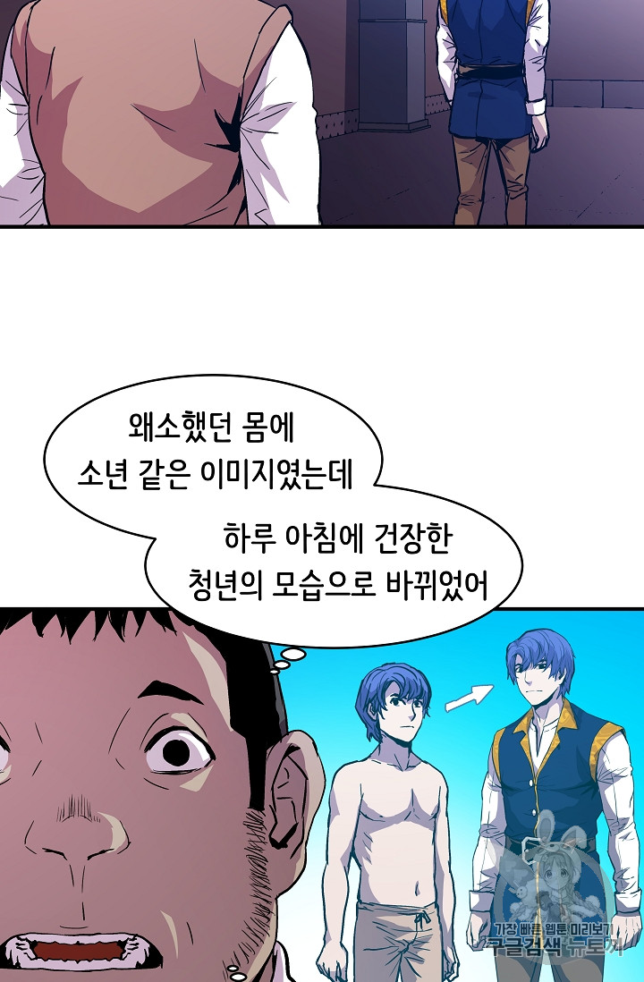 The Rebirth of an 8th-Circled Mage Ch.12 p39