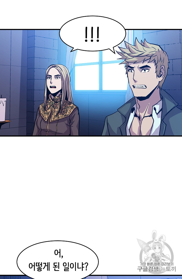 The Rebirth of an 8th-Circled Mage Ch.12 p43