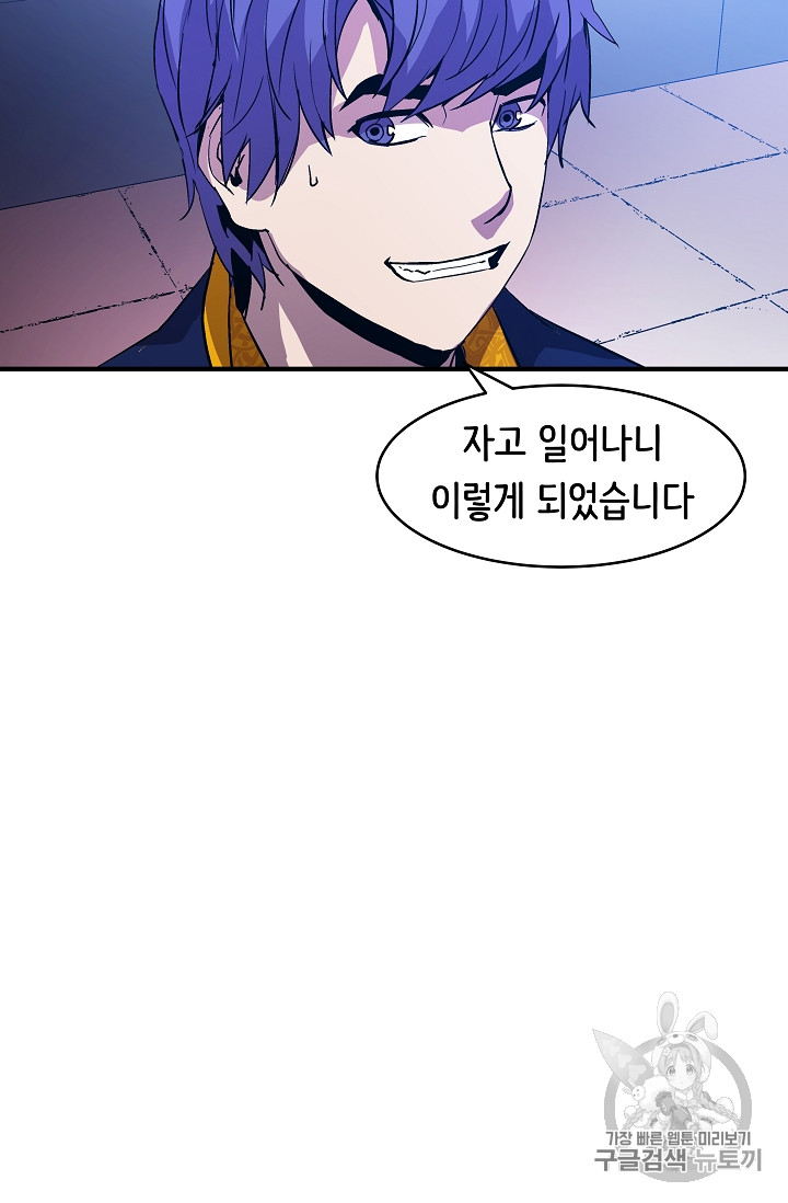 The Rebirth of an 8th-Circled Mage Ch.12 p45