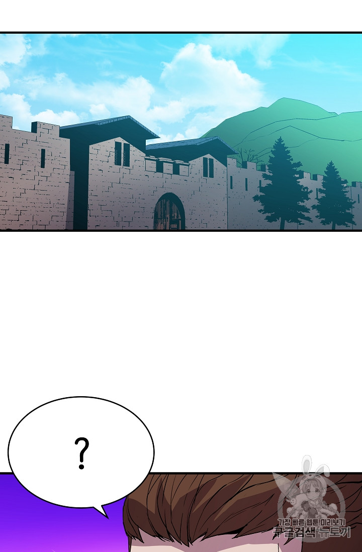 The Rebirth of an 8th-Circled Mage Ch.12 p46