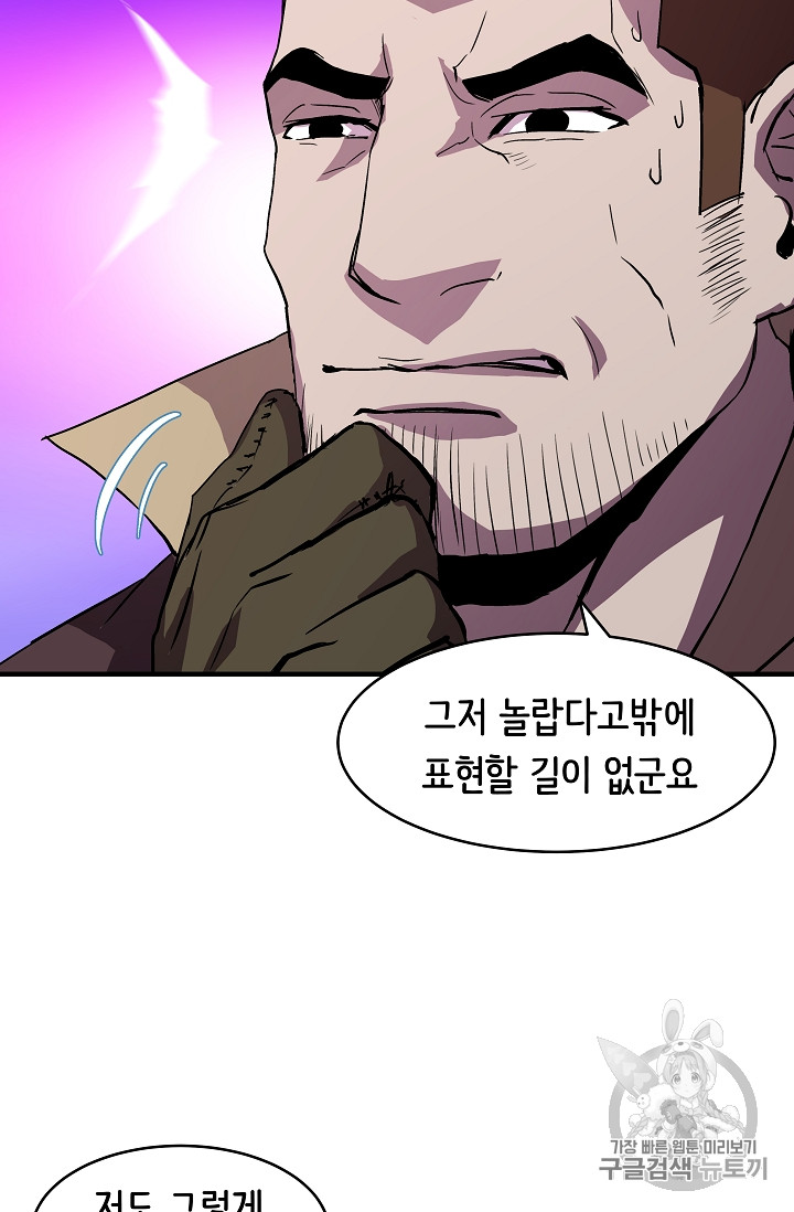 The Rebirth of an 8th-Circled Mage Ch.12 p47