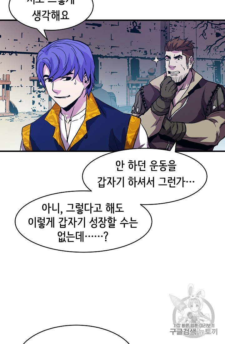 The Rebirth of an 8th-Circled Mage Ch.12 p48
