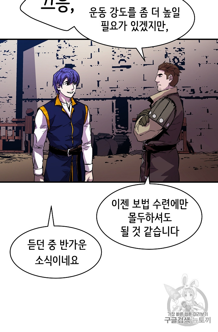 The Rebirth of an 8th-Circled Mage Ch.12 p50