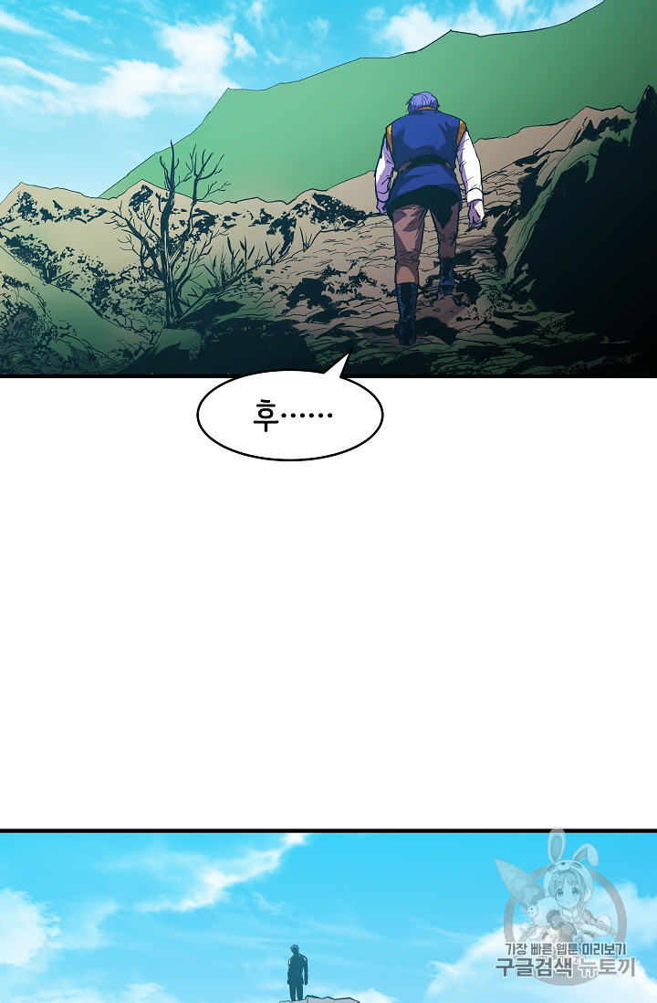 The Rebirth of an 8th-Circled Mage Ch.12 p52