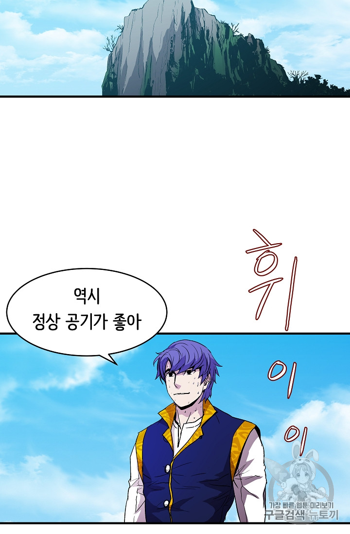 The Rebirth of an 8th-Circled Mage Ch.12 p53
