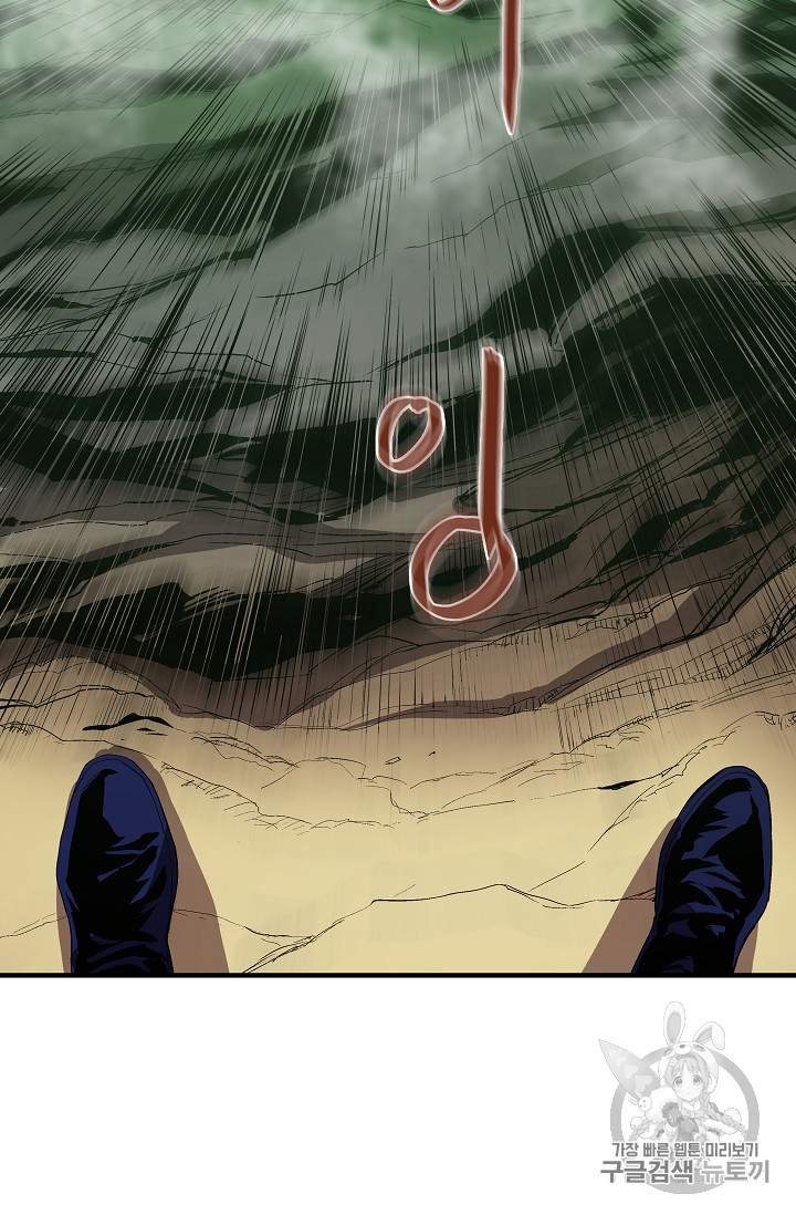 The Rebirth of an 8th-Circled Mage Ch.12 p55