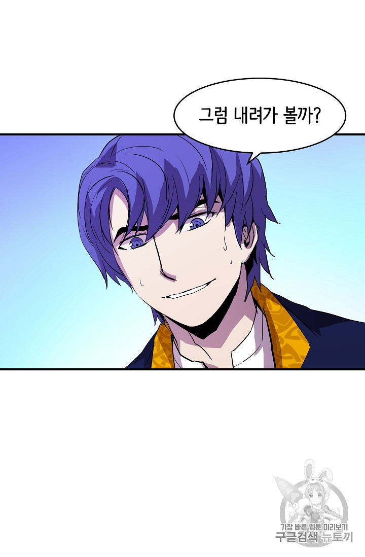 The Rebirth of an 8th-Circled Mage Ch.12 p56