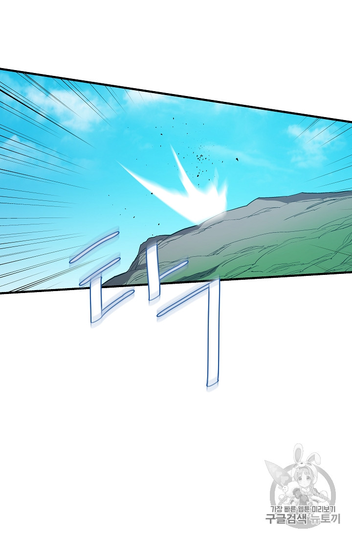 The Rebirth of an 8th-Circled Mage Ch.12 p57
