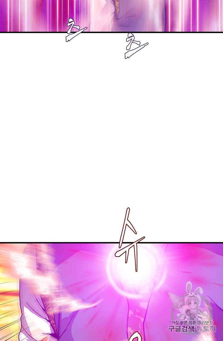 The Rebirth of an 8th-Circled Mage Ch.12 p6
