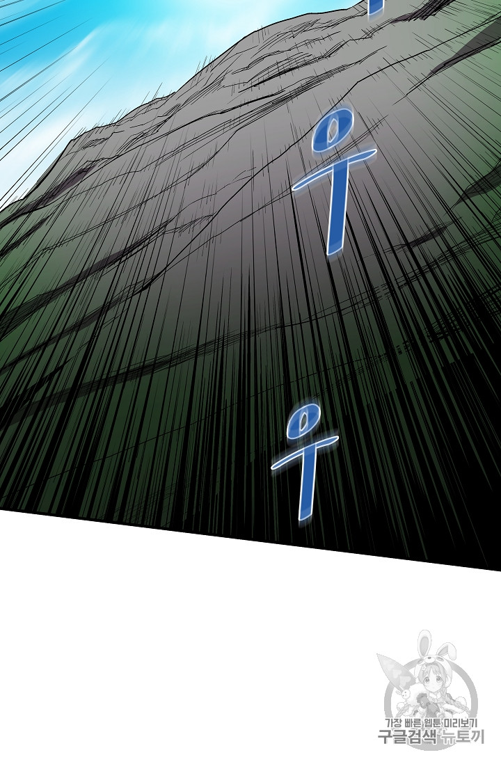 The Rebirth of an 8th-Circled Mage Ch.12 p60