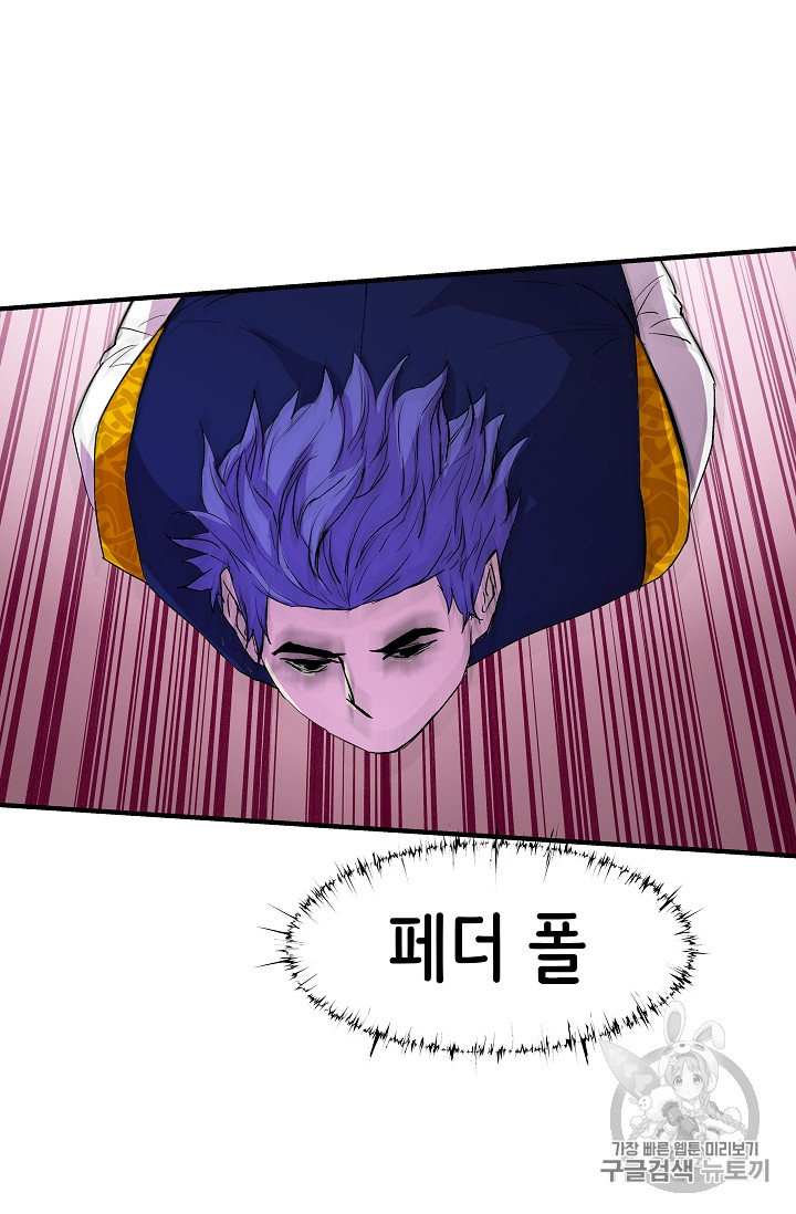 The Rebirth of an 8th-Circled Mage Ch.12 p61