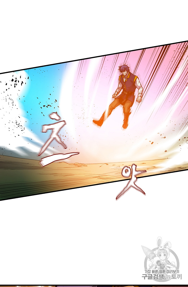 The Rebirth of an 8th-Circled Mage Ch.12 p62